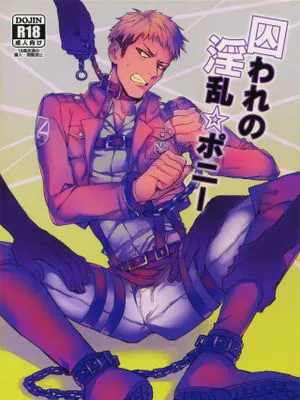 (SC64) Toraware no Inran Pony (Shingeki no Kyojin)