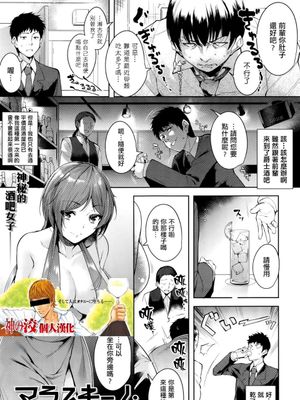 [智弘カイ]  マラスキーノ・チェリー・キッス [神の洨個人漢化]