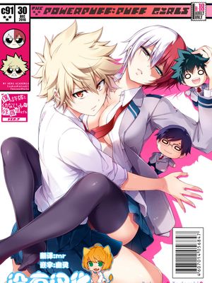 僕の許嫁と幼なじみが修羅場すぎる (僕のヒーローアカデミア)