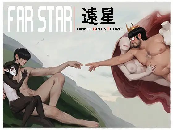 【度盘/夸克】【RPG/官中/全回想/异种/猎奇】Far Star v1.01（远星）《万能垃圾处理器》精神续作(969MB)