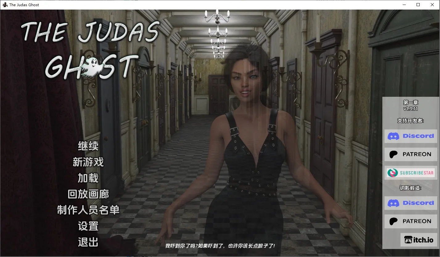A8754[SLG/汉化]犹大幽灵TheJudasGhostCh.2P1v1.3.11PC+安卓汉化版[1.9G]