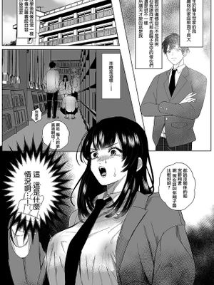いつも通り図書館で自習するはずが…DQN集団に逆襲レ○プされ強制メス堕ち！！ (彼女が痴漢で乱れるまで～この快感から逃げられない…！～)|本想在图书馆自习却…被不良集团逆袭强○并强制雌堕！！ (直到她因痴汉而失控～无法逃离这份快感…！～)