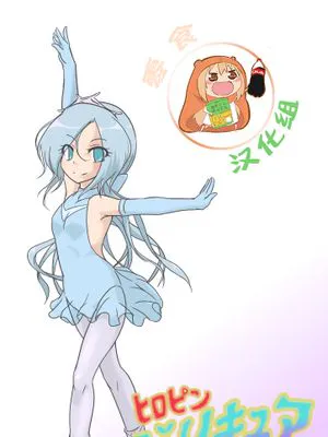 ヒロピンドリキュア [中国翻訳]