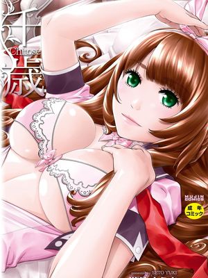 千歳 [無修正][中國翻譯][英訳][DL版]