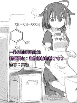 時雨。田舎バス停で露出するの巻 (艦隊これくしょん -艦これ-)