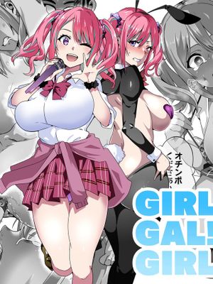 GIRL!GAL!!GIRL!!!-act3|女孩！辣妹！！女孩！！！-第三幕