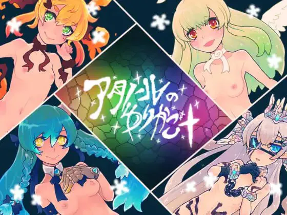 [RPG生肉PC奇幻] 阿塔诺尔的摇篮+ アタノールのゆりかご+  [FM/BD 400M]