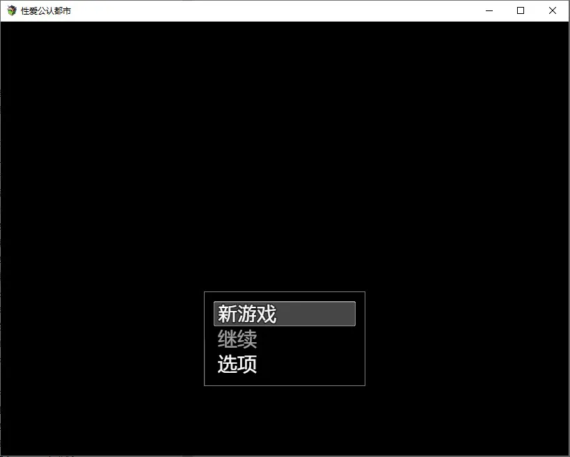 A8787[RPG/汉化]强者专属的性爱都市～聚集在深渊的女人们~1.0PC+安卓汉化版[500M]