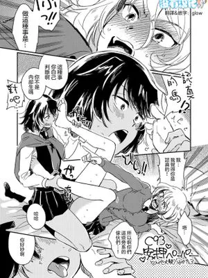 安藤×押田足舐め漫画 (ガールズ&パンツァー) [中国翻訳] [DL版]