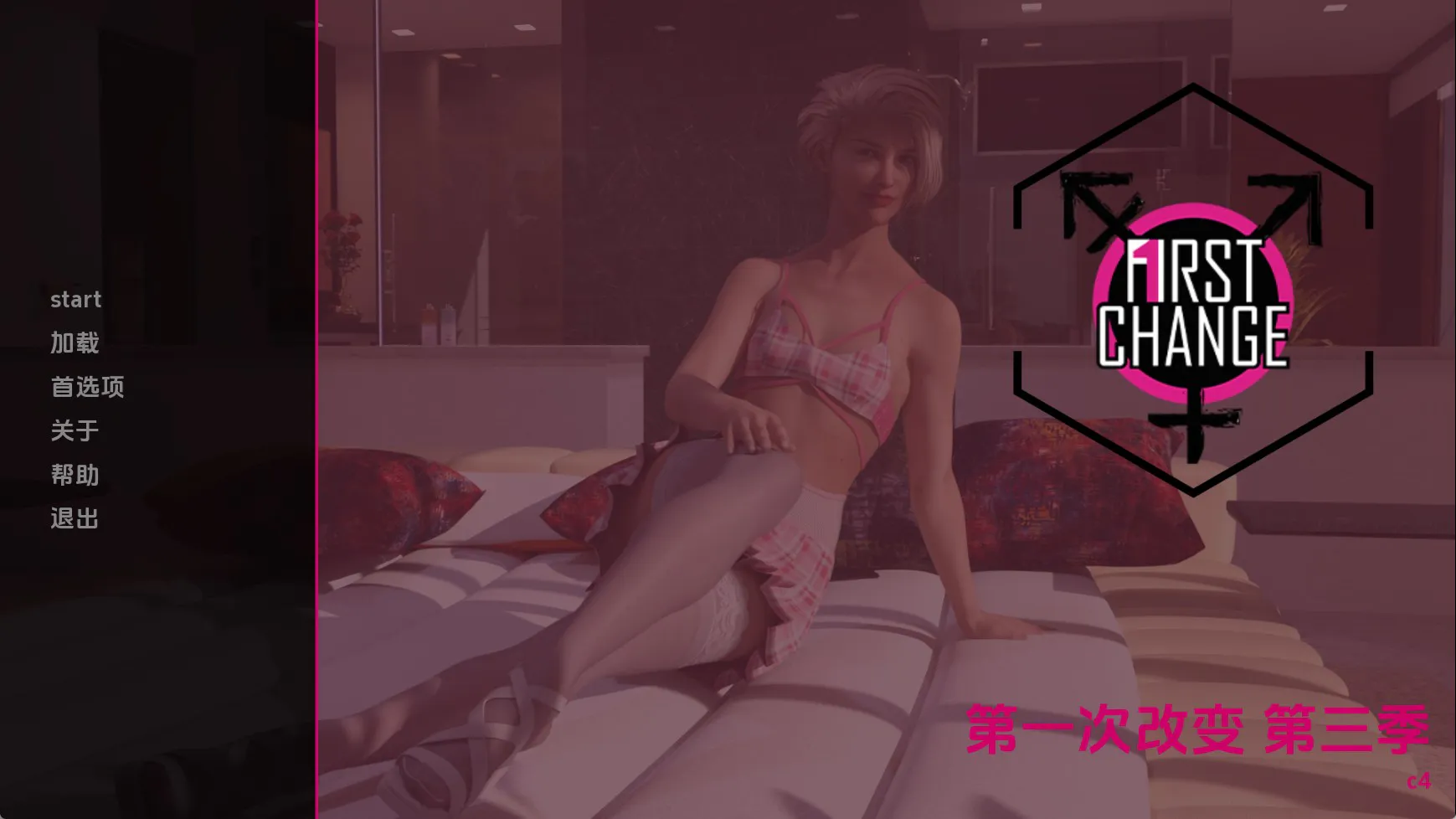 【扶她SLG/汉化/动态】第一次变革S3Ch.4 汉化版【PC+安卓/638MB/更新】