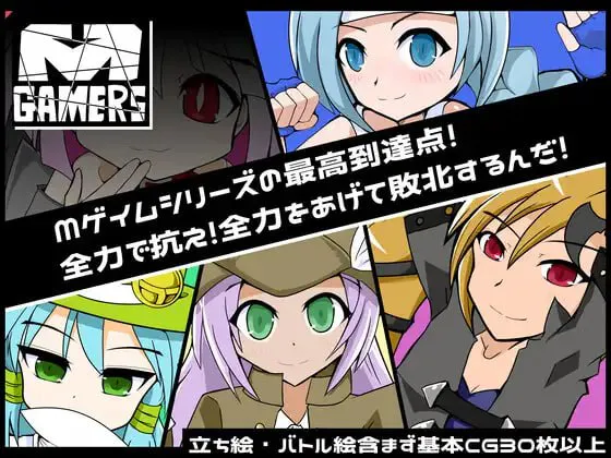 [SLG汉化PC CV] M游戏玩家 Mゲーマーズ   v1.00  [FM/BD 610M]
