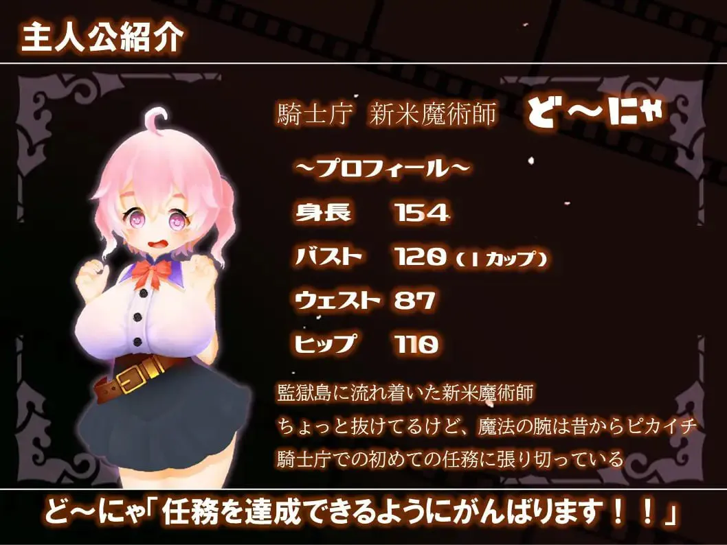 [RPG汉化PC动态巨乳] 多～尼亚监狱岛潜入搜查记录 ど～にゃの監獄島 潜入捜査禄  [FM/BD 2.2G]