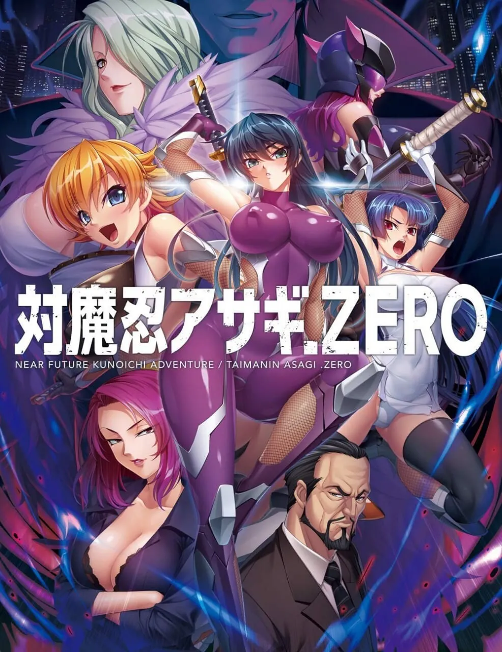 A8803[拔作ADV/恶堕/PC]对魔忍阿莎姬ZERO対魔忍アサギZEROAI汉化+全CG存档[3.4G]