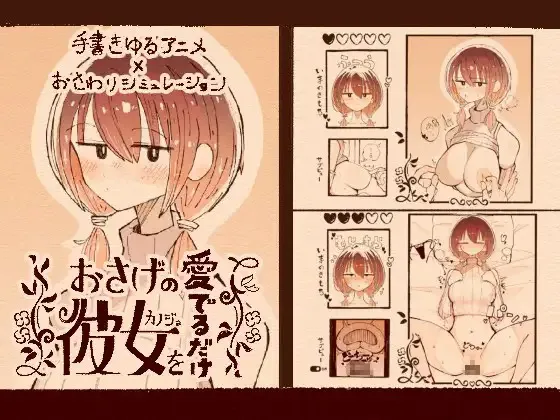 A8798[SLG/PC/生肉]只是欣赏扎着辫子的她おさげの彼女を愛でるだけv1.1.1[332M]
