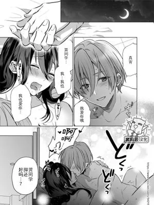 SEX講座巽塾[偶像梦幻祭][风早巽x礼濑真宵][天城一彩x白鸟蓝良]