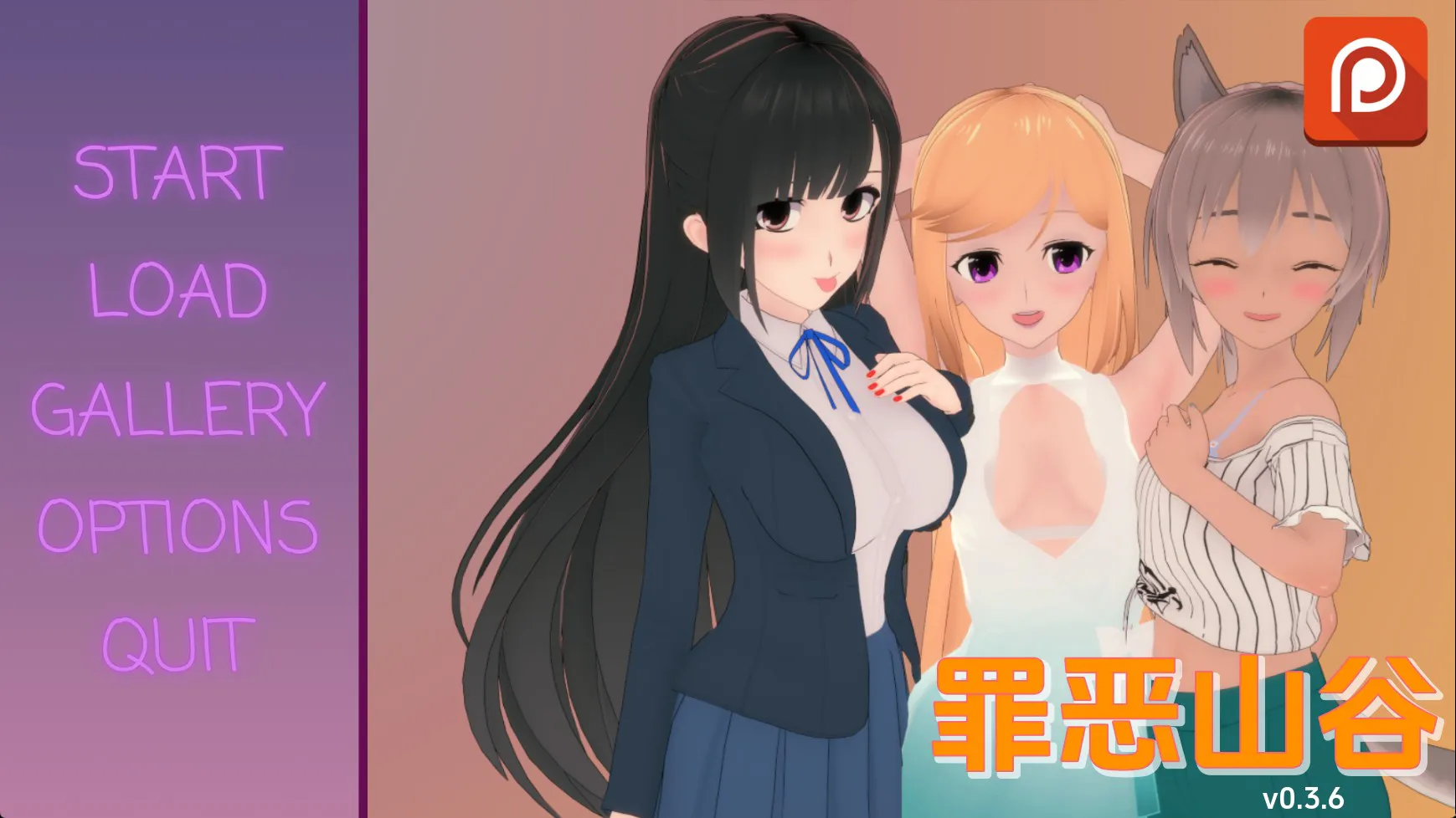 【日系SLG/汉化/动态】罪恶谷v0.3.6 汉化版【PC+安卓/1,77G/更新】