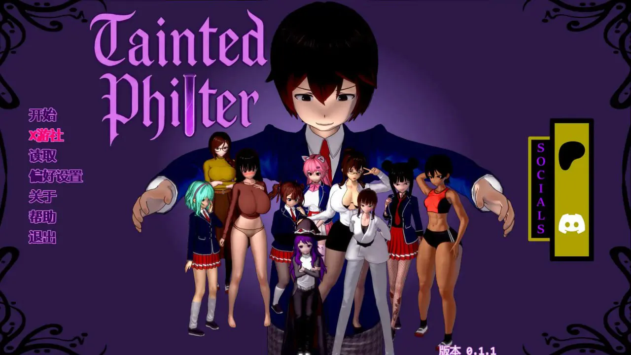 [SLG汉化PC安卓] 污秽魔药0.1.1  [FM/BD 4G]