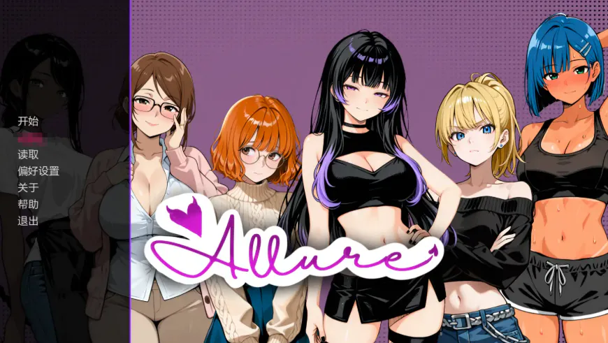 [新作SLG/汉化/沙盒/后宫/双端] 魅力 Allure V0.1 AI汉化版