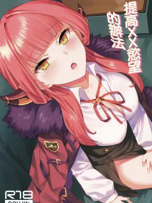 XX意欲を高める方法 (ブルーアーカイブ)