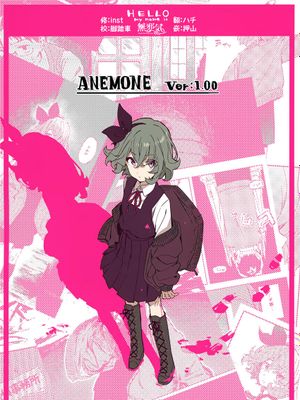 (コミティア137)  anemone [中国翻訳]