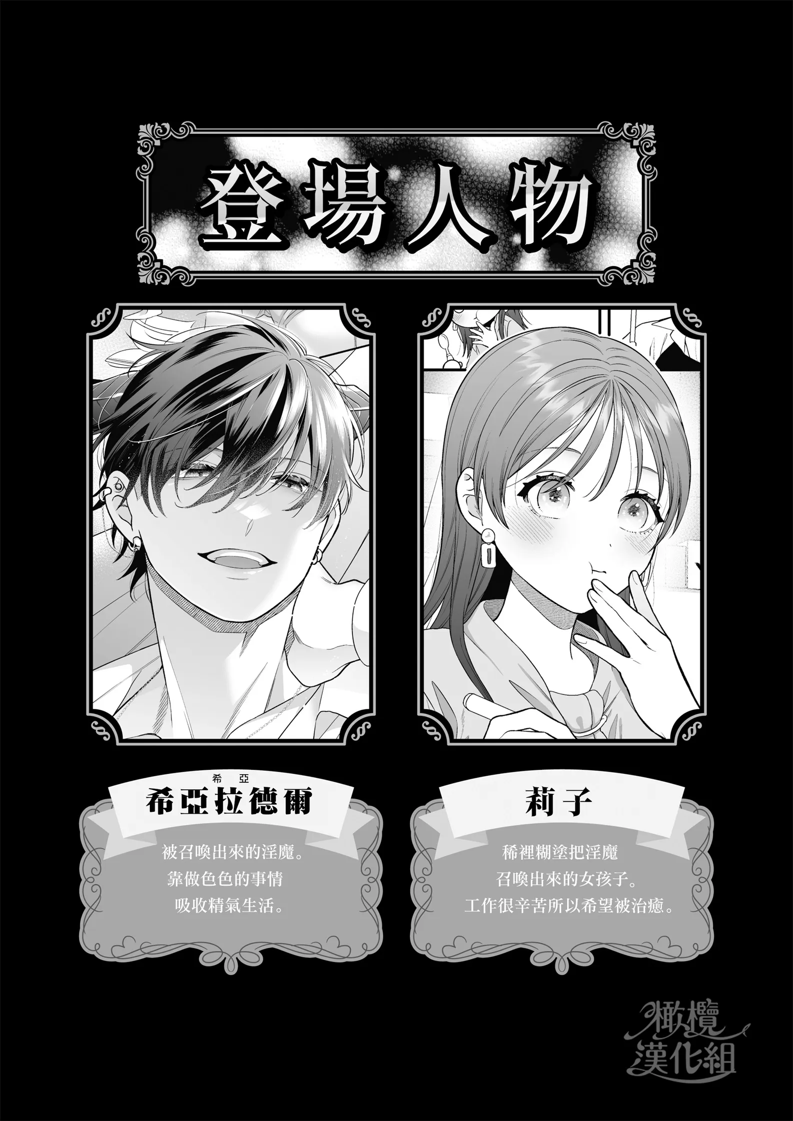 うっかり召喚しちゃった世話やき溺愛淫魔によしよしえっちで堕とされる被一不小心召唤出来的爱照顾人的淫魔宠溺、然后被他溫柔的性爱攻陷了