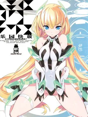 楽園快放 (楽園追放 -Expelled from Paradise-)