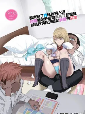 どうやら僕以外エロの概念が消えたっぽいからとりあえず彼氏の目の前で彼女をヤってみた