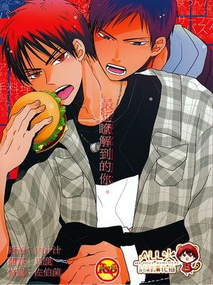 最近了解到的你。