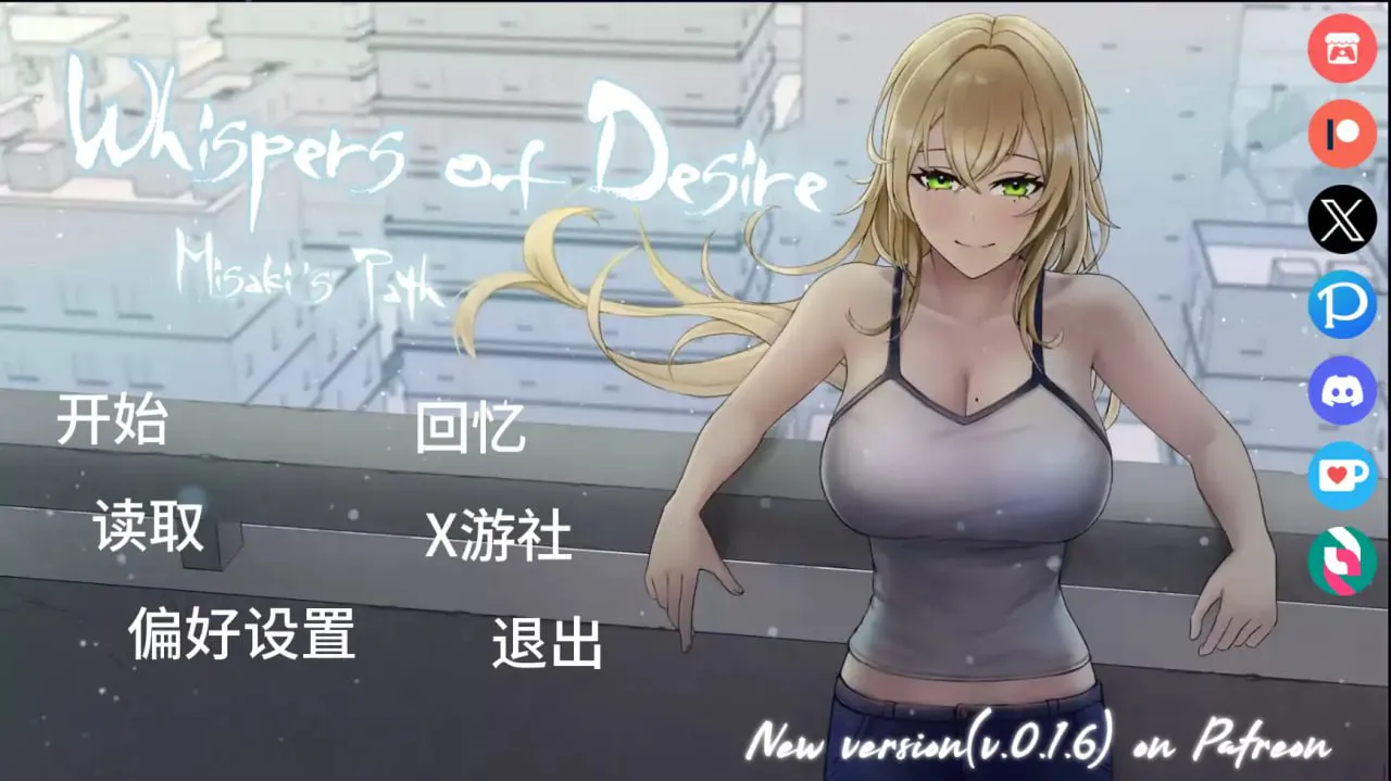 [SLG汉化PC安卓NTR] 欲望低语美咲之路v0.1.5  [FM/BD 2.5G]