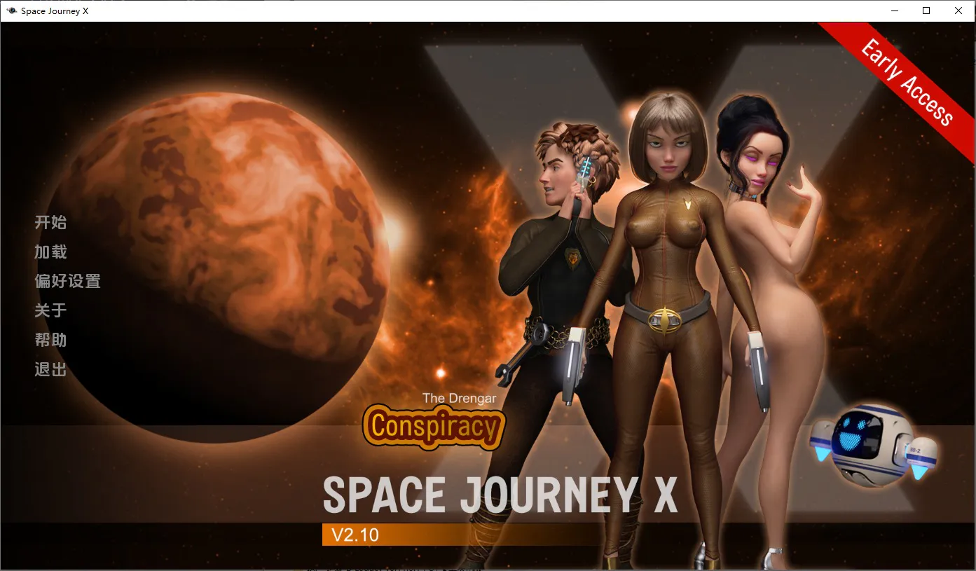 A8848[SLG/中文]太空之旅SpaceJourneySpaceJourneyX[v2.10_012a]PC+安卓汉化版[3G]