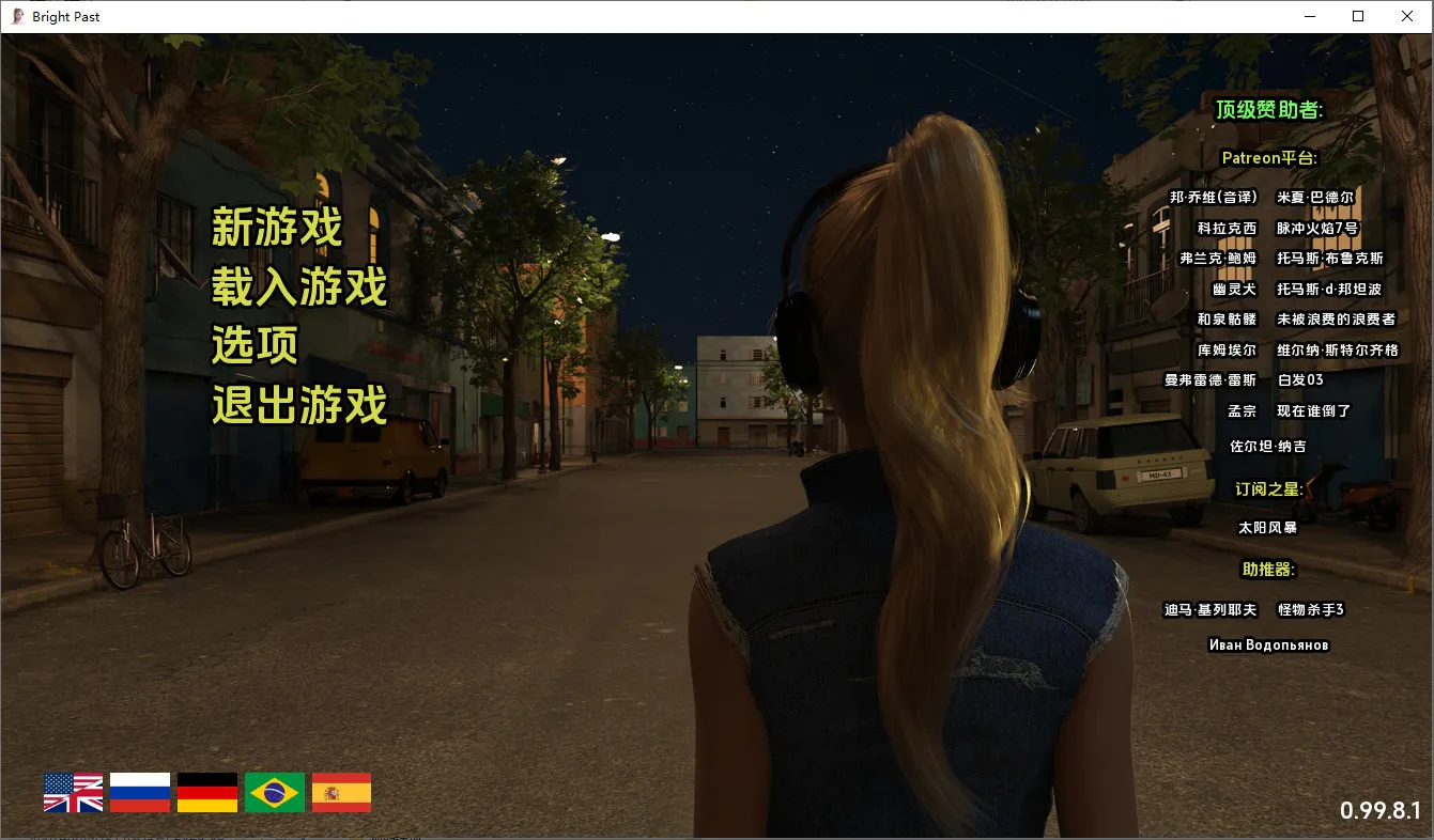 A8846[SLG/汉化]光明过去激情燃烧的岁月BrightPastv0.99.8.1PC+安卓汉化版[7.1G]