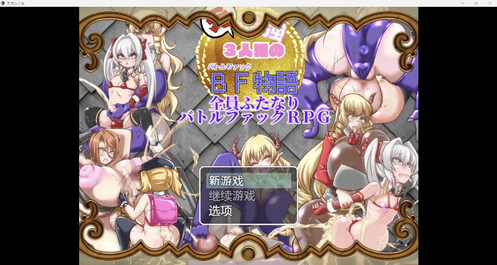 [日系RPG/AI汉化/2D]最强三人组 YL版[PC+安卓/873M]