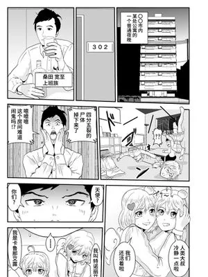 二人は天使 [中国翻訳]