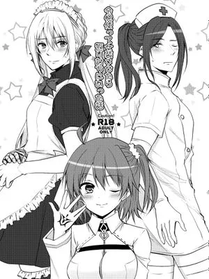 (Go! My Master ver.Girl)  令呪使って女装させたら返り討ちにあった話 (Fate/Grand Order)