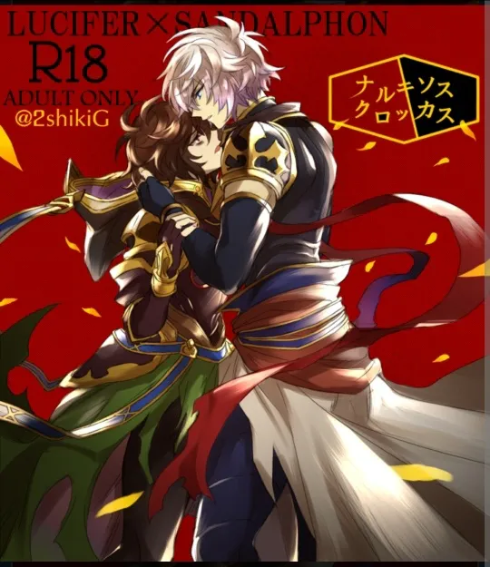 [路芬]水仙丨番红花（请再爱我一次丨请相信我）ナルキソス丨クロッカス（もう一度愛して丨私を信じて）