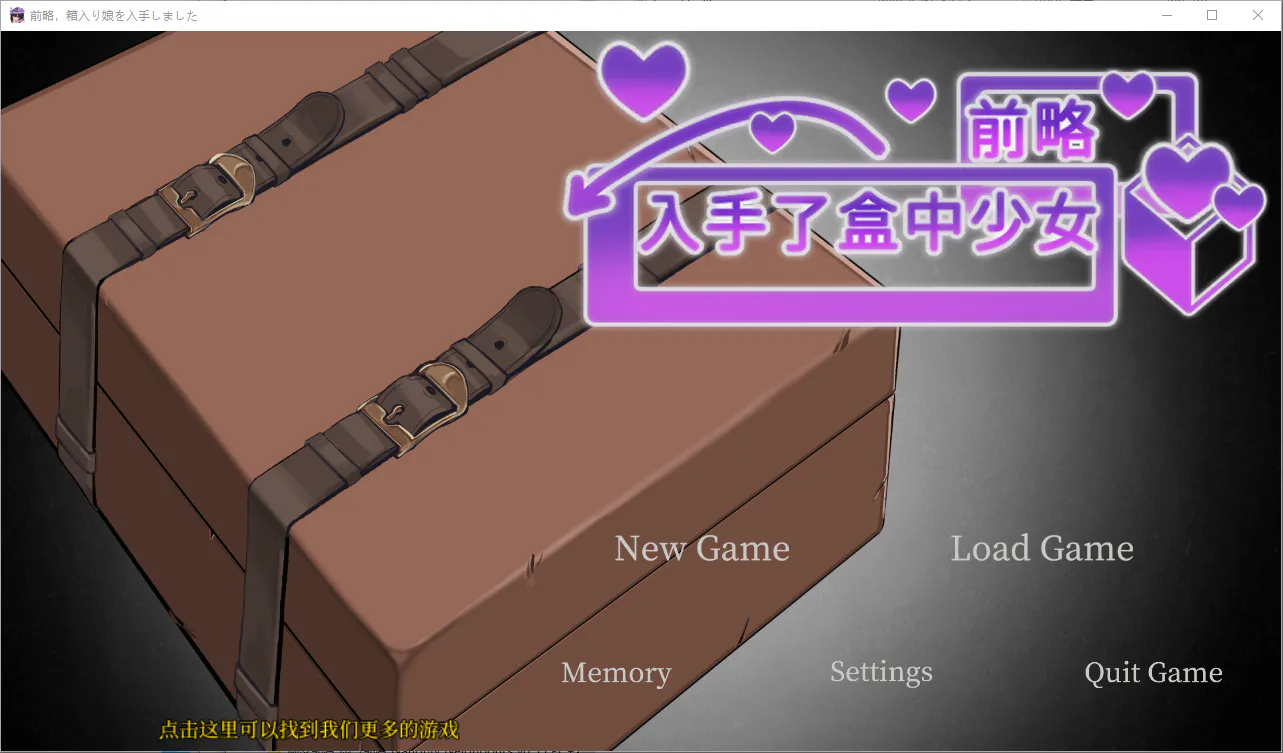 A8860[SLG/PC+安卓/官中]前略，我终于入手了一个盒中少女官方中文版[1G]