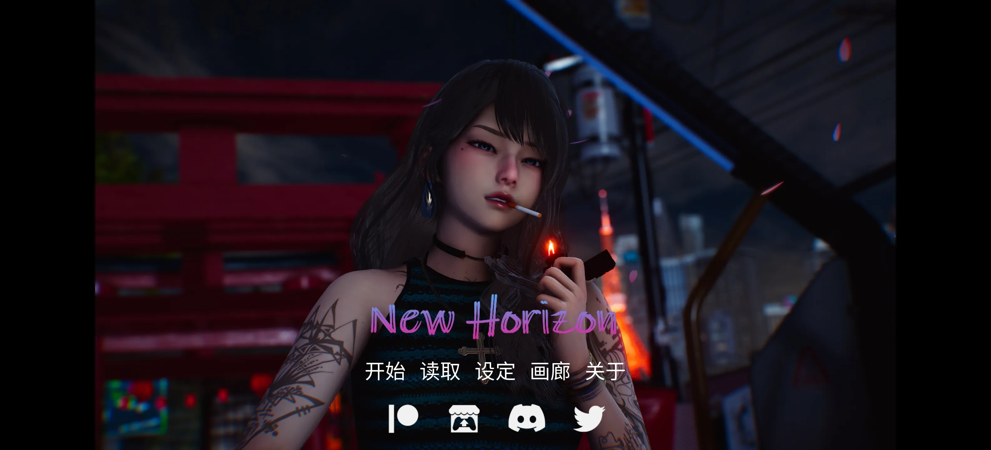 新天域新地平线(New Horizon)V0.4.0