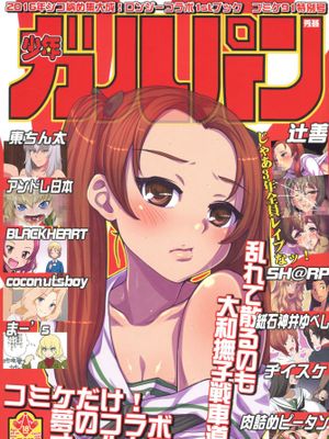 (C91) 少年ガルパン (ガールズ&パンツァー)