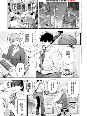 ぷりーずていくあうと! あふたー (COMIC アンスリウム 2025年11月号)