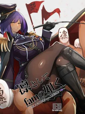 凛としてfamの如く ～おいでませ凛fam入隊試験❤～ (にじさんじ)[中国翻訳]