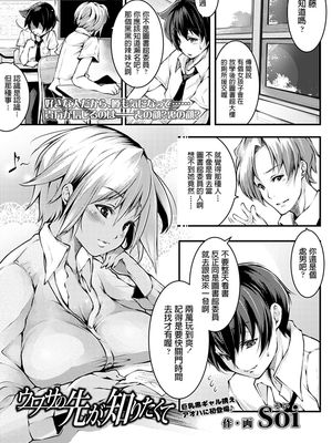 ウワサの先が、知りたくて