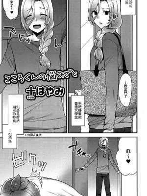 こころくんの悩みごと (好色少年 Vol.06)