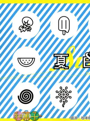 [士言]夏日士言(fate/stay/night）