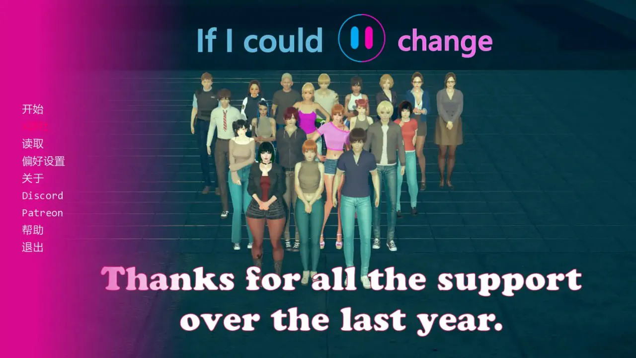 [SLG汉化PC安卓巨乳] 如果我可以改变 v0.3.9    [FM/BD 2G]