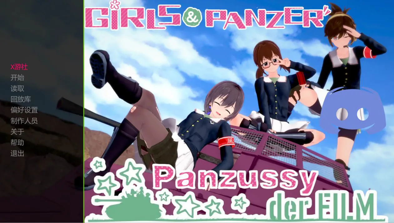 [SLG汉化PC安卓] 少女与战车：Panzussy篇剧场版0.7.0  [FM/BD 3G]