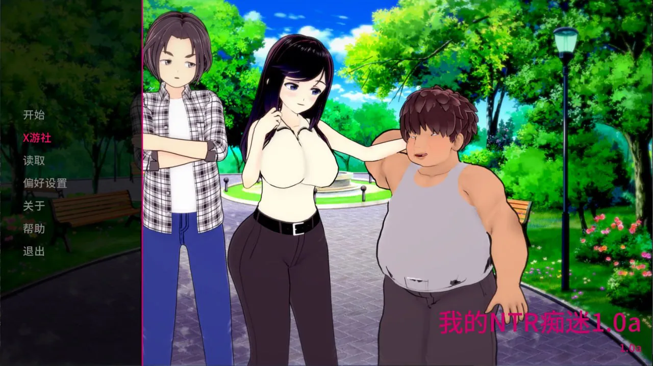 [SLG汉化PC安卓NTR] 我的NTR痴迷1.0a [FM/BD 4G]