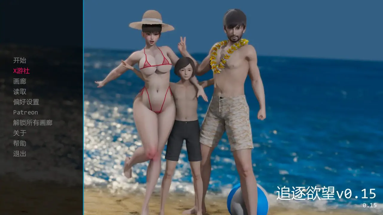 [SLG汉化PC安卓] 追逐欲望 v0.15  [FM/BD 3.4G]