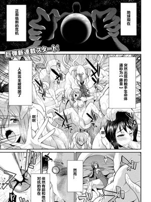 特務戦隊カラフル・フォース (二次元ドリームマガジン Vol.113) [中国翻訳] [DL版]