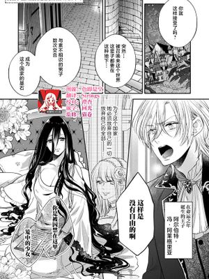 突然召喚された鳥籠の乙女は運命の王子に優しい愛撫でどかされる (飢えた王子は絶倫性獣。今日から私は溺愛妃 2巻)