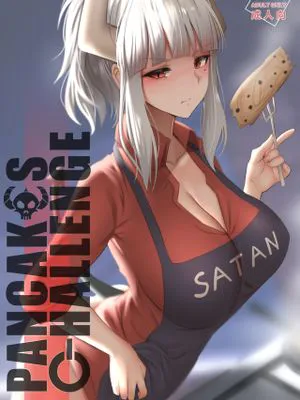 パンケーキチャレンジ (ヘルテイカー) [中国語]